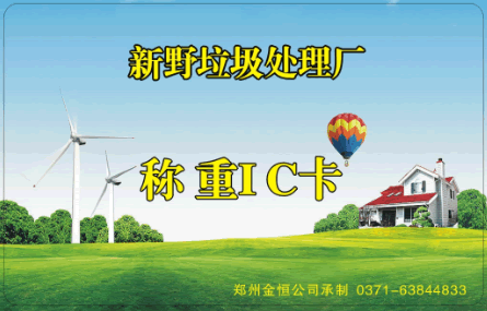 垃圾处理场无人值守称重系统方案