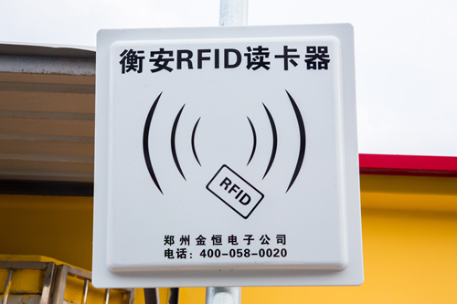 　RFID技术在衡安无人值守称重软件中的应用