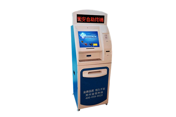 衡安自助称重软件终端