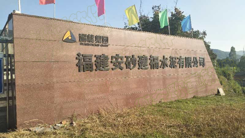 衡安无人值守自助称重在福建水泥厂的应用