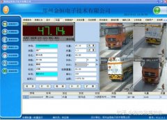 衡安称重软件关于造纸行业的称重管理系统