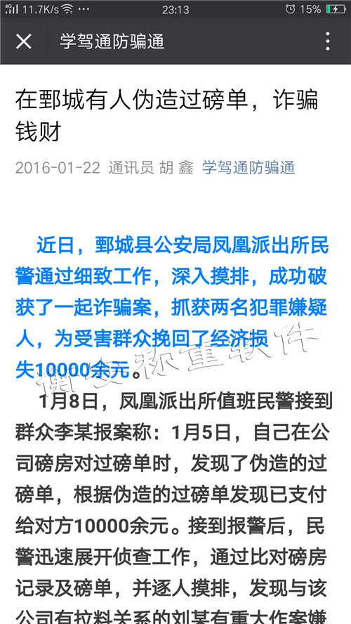 衡安称重软件.jpg