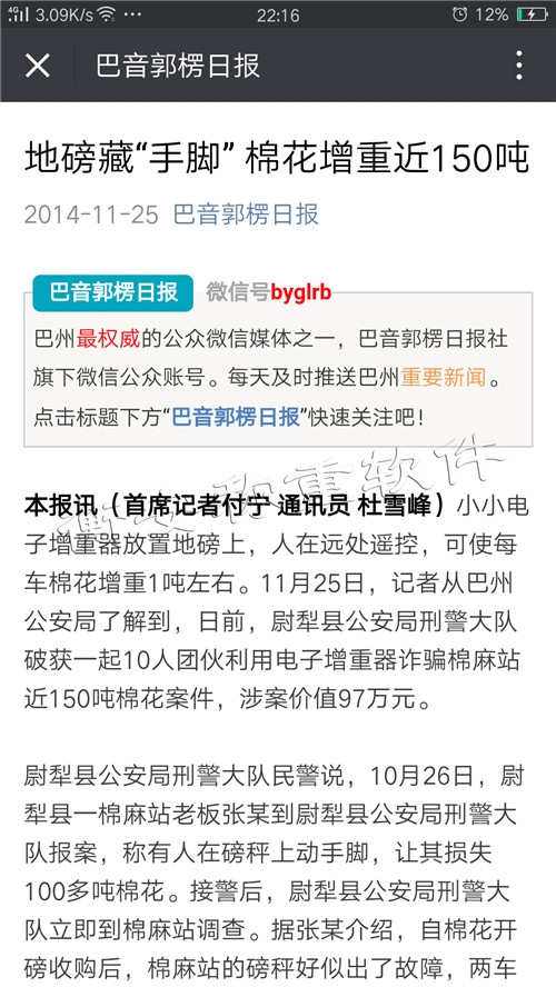 衡安称重软件.jpg