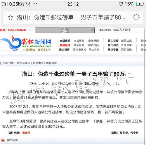 衡安称重软件.jpg