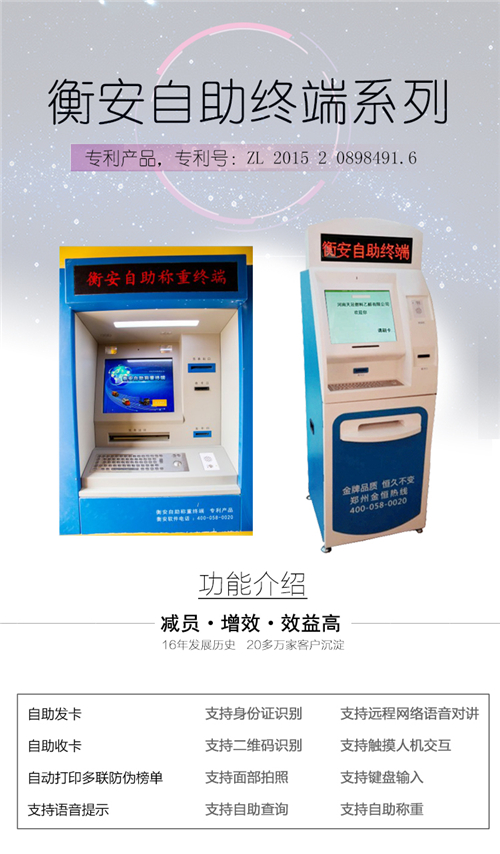 衡安称重软件.jpg