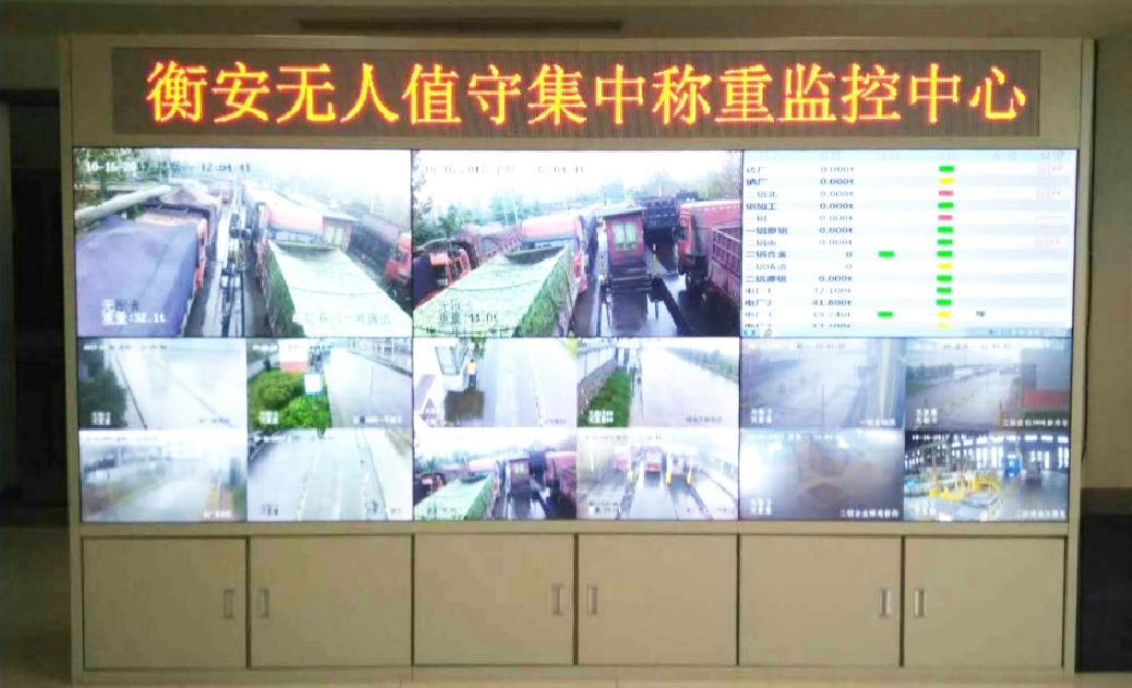 大宗物料管理系统及远程集中称重系统方案
