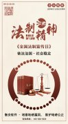 全国法制宣传日，快来看看这些地磅管理漏洞，一定有一个是你不知道的！