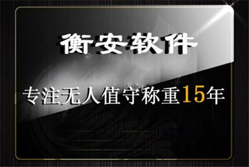 称重软件.jpg