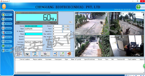 衡安称重软件.jpg