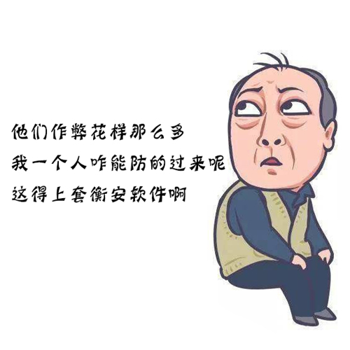 衡安过磅系统.jpg