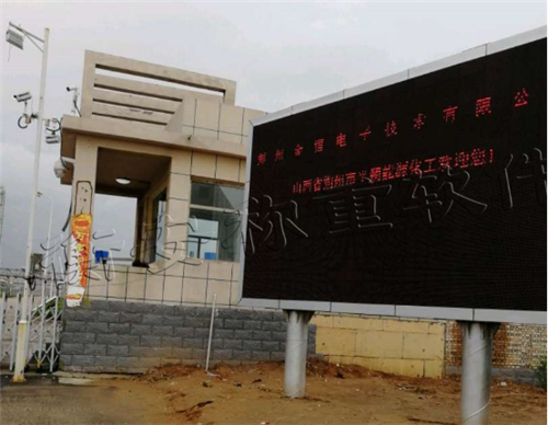 衡安无人值守地磅系统.jpg