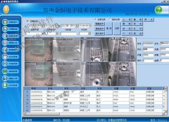 大宗物料管理信息系统解决方案