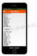 过磅软件与称重系统