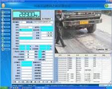 衡安称重软件计量防舞弊解决方案