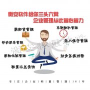 衡安称重软件在砂石行业的应用