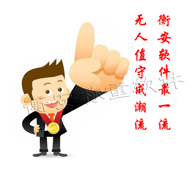 一卡通称重系统的实用性体现
