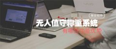 衡安无人值守称重系统解决远距离称重问题