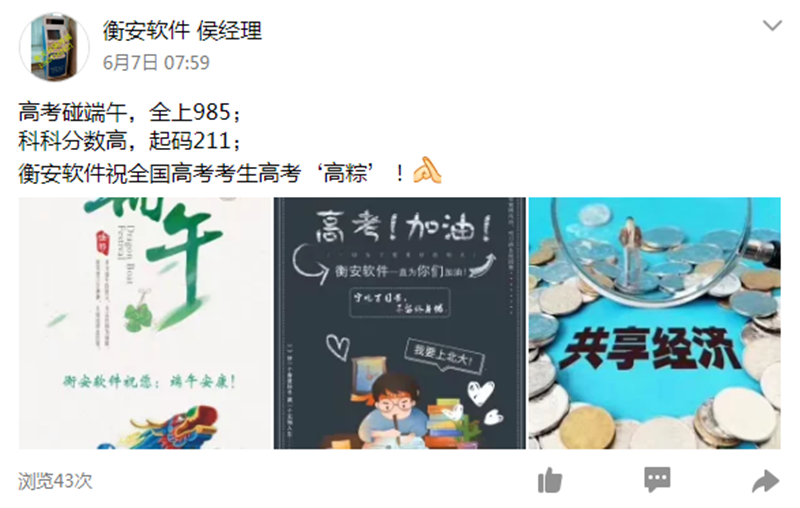 浓情端午，衡安称重软件助力高考学子圆梦人生