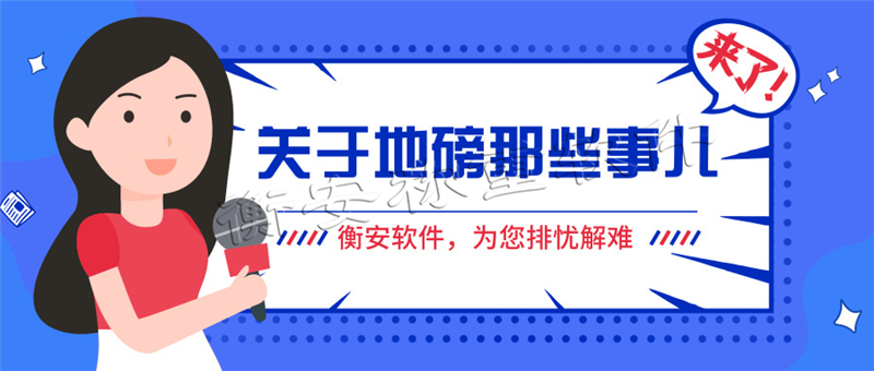 称重软件配接的称重软件传感器技术原理（技术向）——衡安称重软件