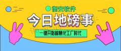 衡安称重软件完全杜绝人为因素造成的漏洞