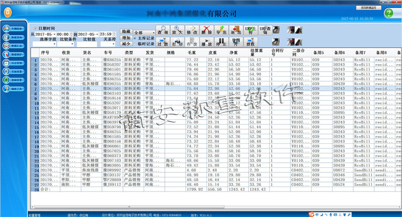 衡安无人值守称重系统大家都在用的无人值守称重系统