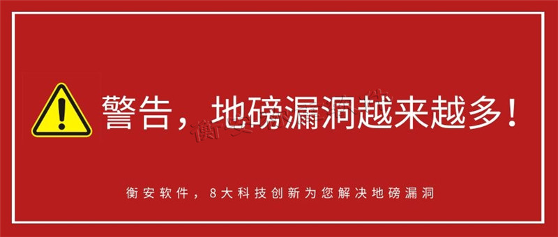 衡安称重软件在周口荷花面粉厂智能流程化管控案例