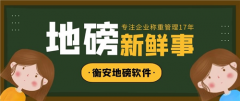 衡安无人值守称重软件核心技术提升到了一个新的高度