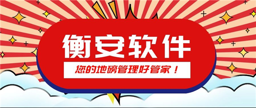 衡安称重软件改变了混乱的车辆管理状态