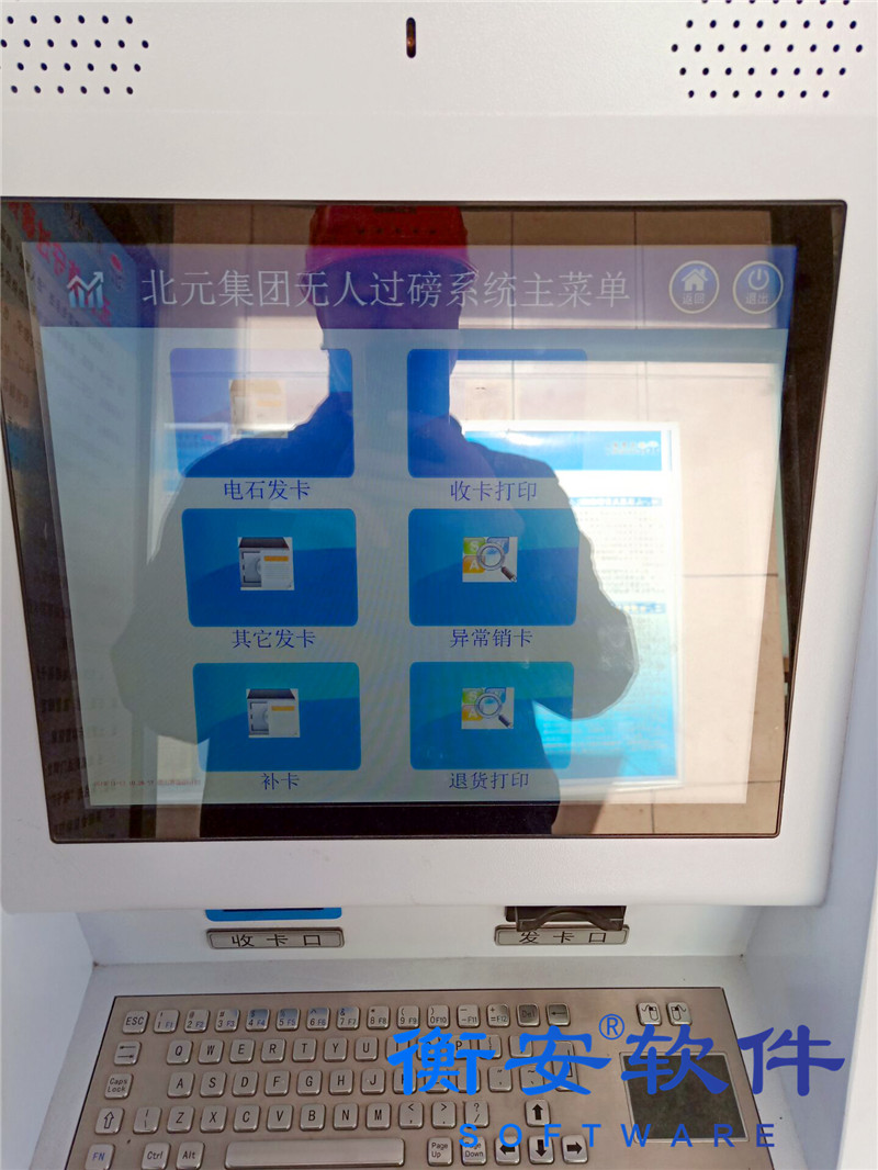 衡安无人值守称重系统方案