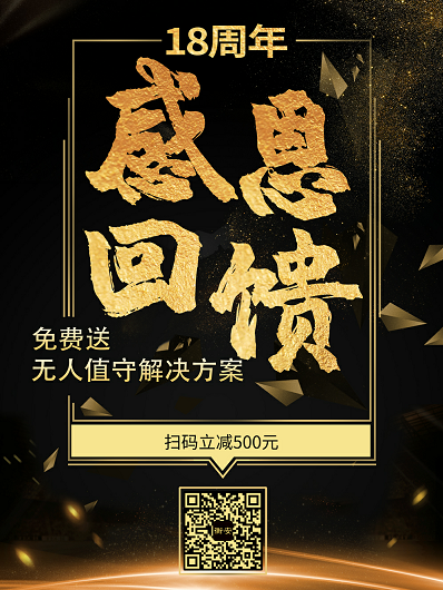 衡安称重软件