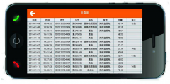  衡安手机称重软件APP，地磅称重专用软件