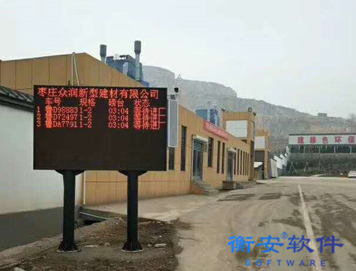 衡安无人值守称重系统方案