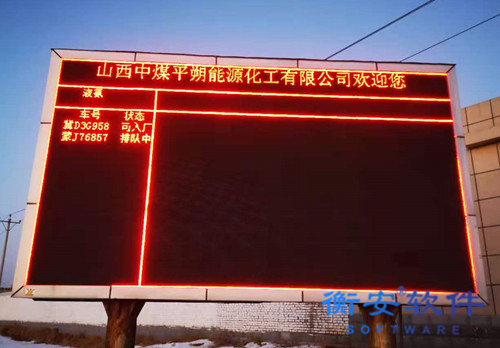 衡安无人值守称重系统方案 衡安无人值守称重系统方案