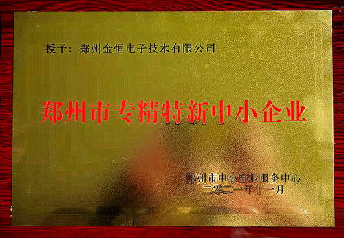 衡安无人值守称重系统