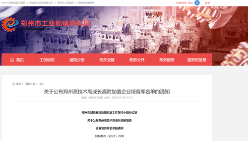 衡安智能称重系统