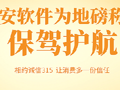 诚信315 衡安为地磅称重系统保驾护航