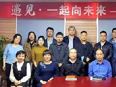  衡安软件受邀参加河南省软件行业交流会|一起向未来