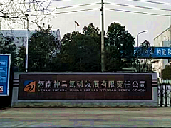 衡安软件助力河南神马氯碱实现一卡通无人值守称重系统 