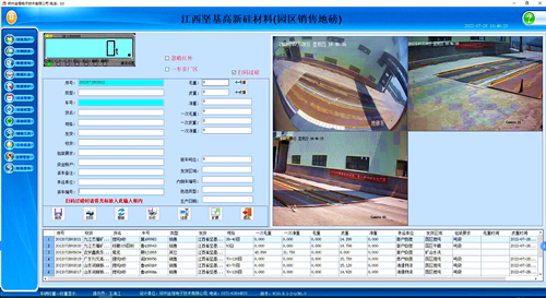 衡安智能称重防作弊系统