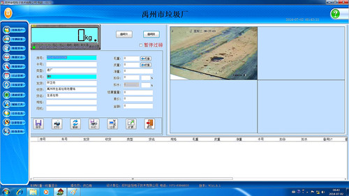 衡安无人值守称重系统