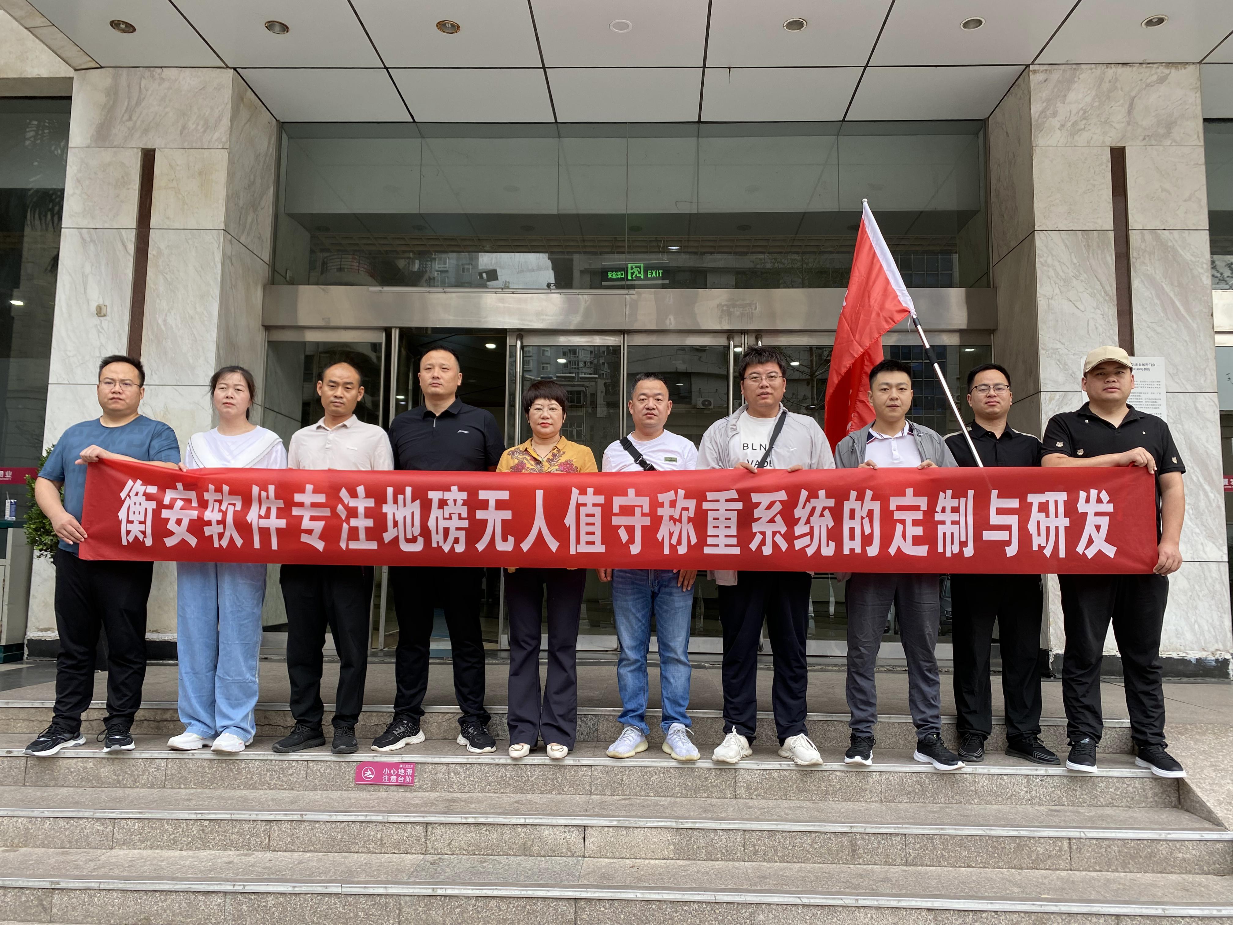 第十届牛商争霸赛河南赛区正式启动！衡安软件决战营销巅峰！