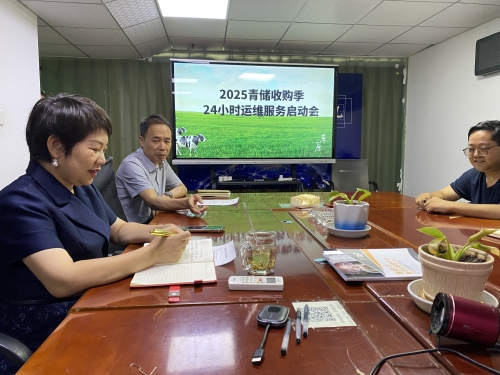 助力青贮收购|衡安软件吹响青收储“集结号