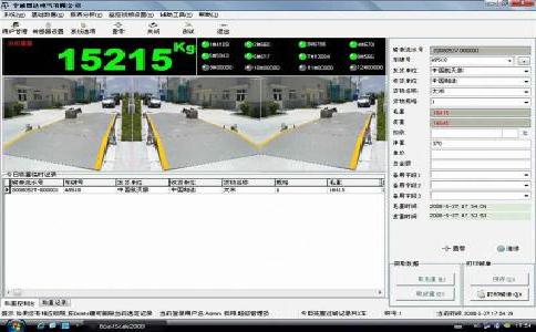 无人值守地磅称重系统的使用介绍
