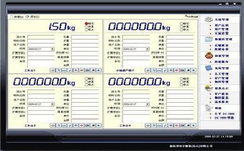 地磅称重系统的使用方法